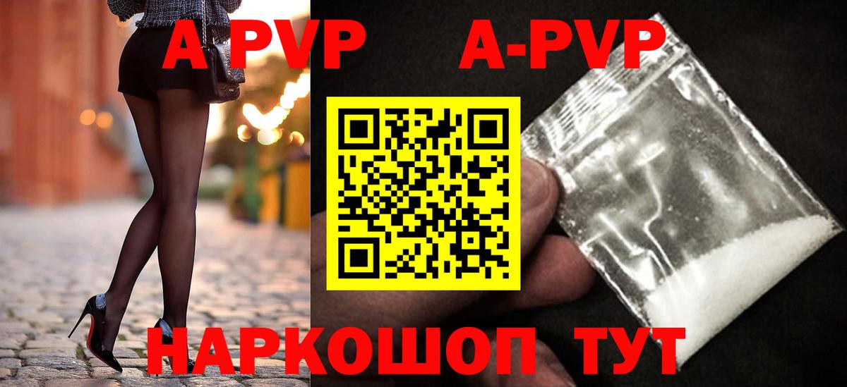 Alfa_PVP СК  Вход с VPN  Волхов  Alpha PVP Crystall  Alpha PVP Соль 