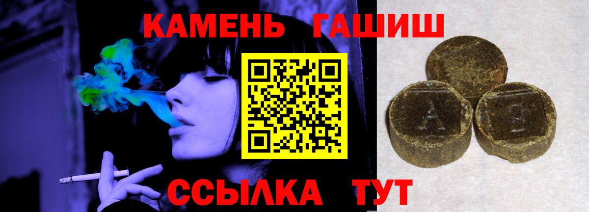 Волхов  ГАШИШ Cannabis  Вход с VPN  ГАШИШ 40% ТГК 