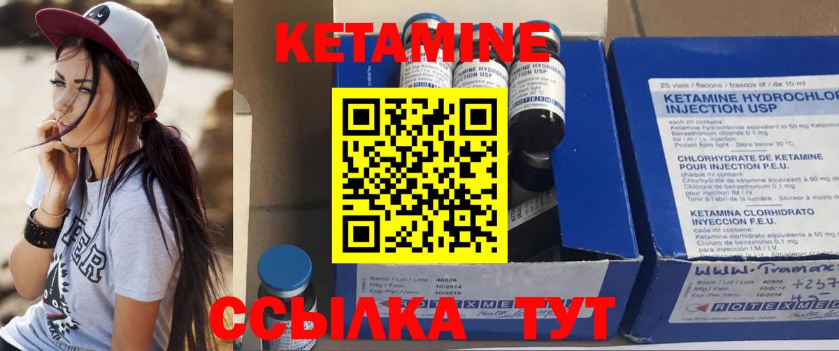 КЕТАМИН VHQ  Вход с VPN  Волхов  КЕТАМИН ketamine 