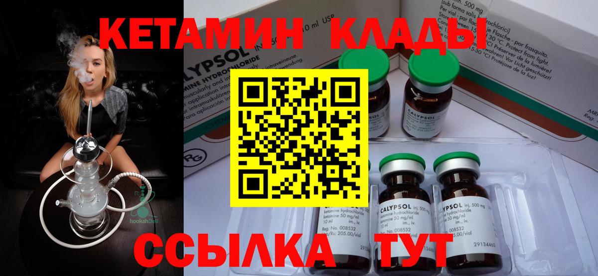 Кетамин ketamine Волхов