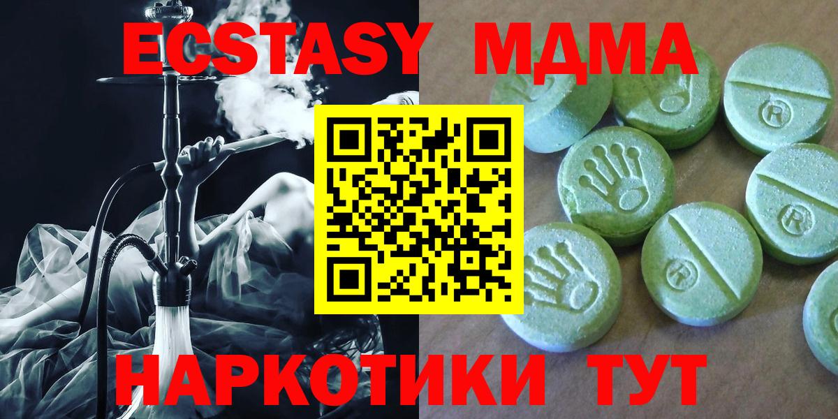 MDMA Molly Волхов
