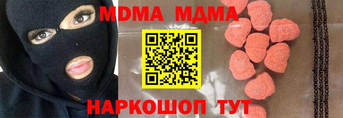 МДМА молли  Вход с VPN  Волхов  МДМА VHQ 