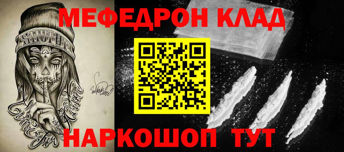 Волхов  Меф кристаллы  МЕФ  Вход с VPN 