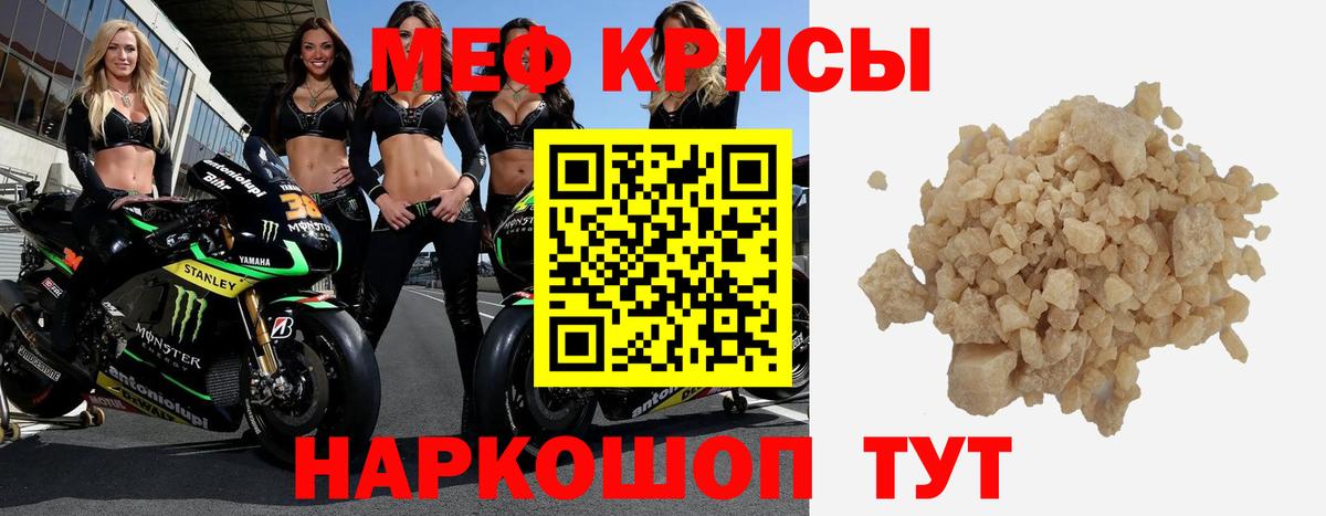 Мефедрон Волхов