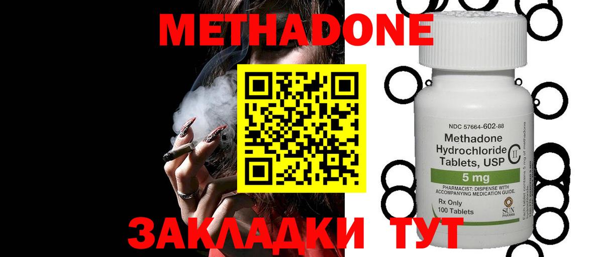 Волхов  МЕТАДОН мёд  Вход с VPN  МЕТАДОН кристалл 