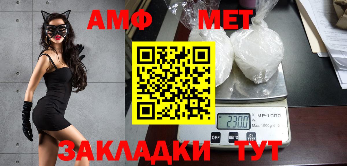 МЕТАМФЕТАМИН кристалл Волхов