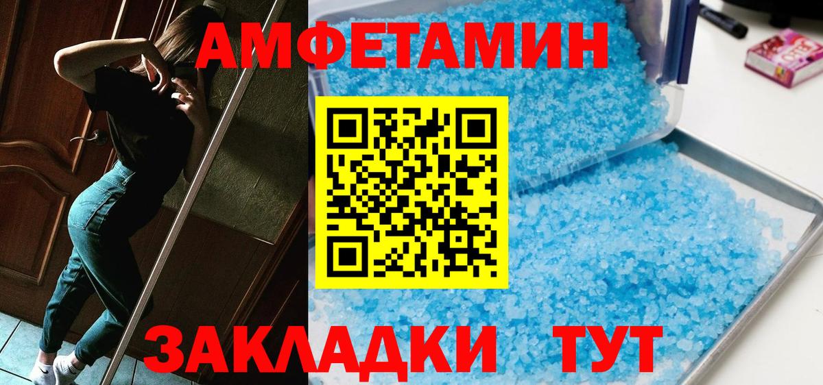Волхов  Первитин  Вход с VPN  Первитин Декстрометамфетамин 99.9% 