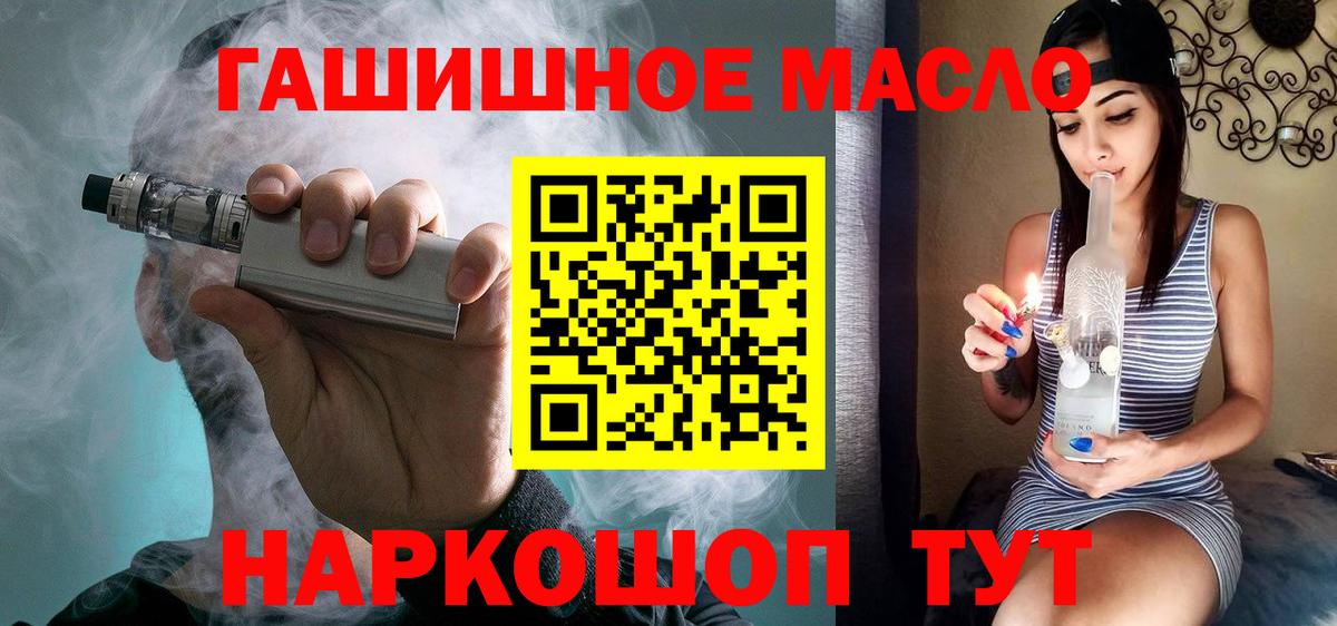 Дистиллят ТГК вейп с тгк  Вход с VPN  сколько стоит  Волхов 