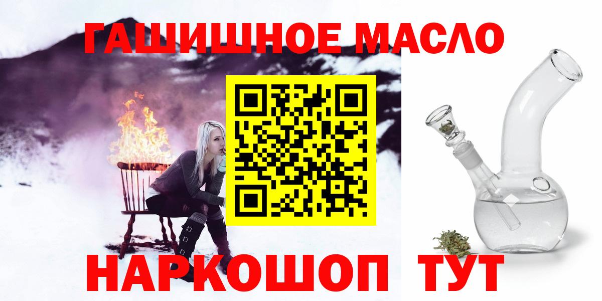 Дистиллят ТГК вейп с тгк Волхов